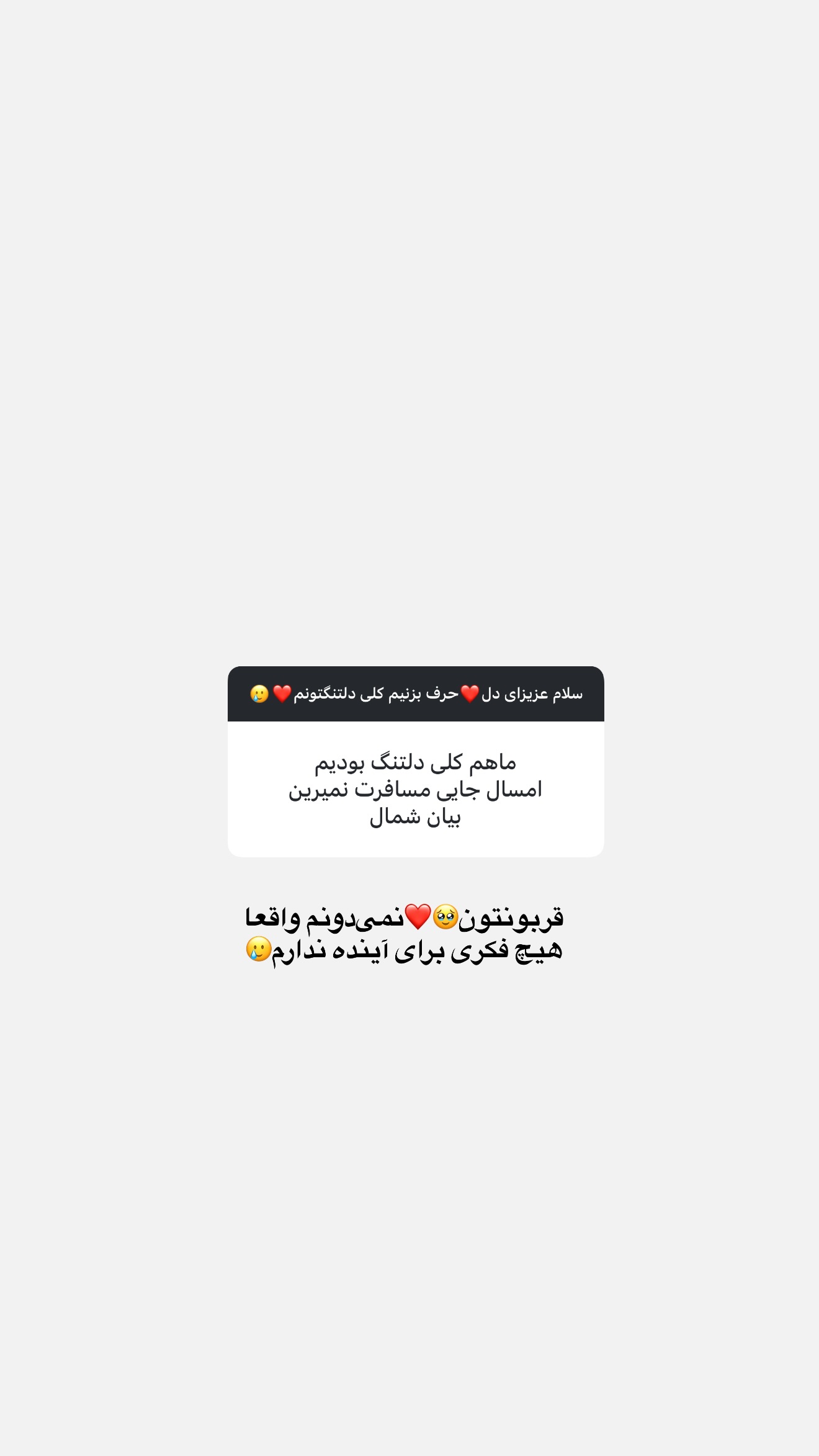  جدید ترین استوری اینستاگرام محدثه خدایار