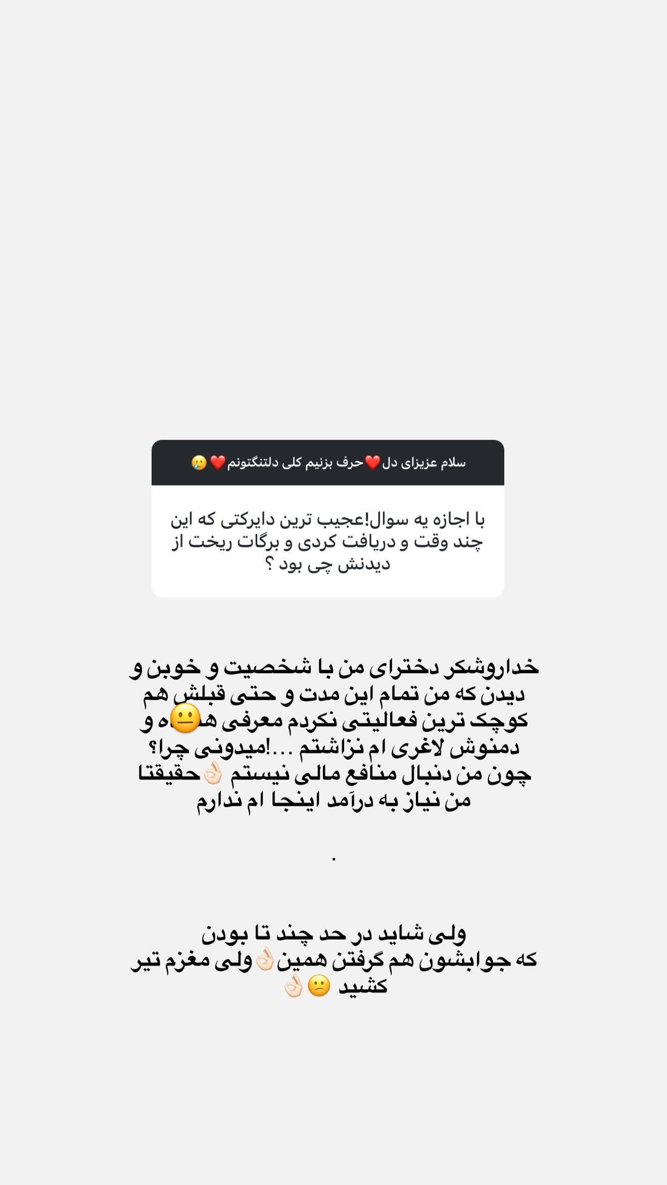  جدید ترین استوری اینستاگرام محدثه خدایار