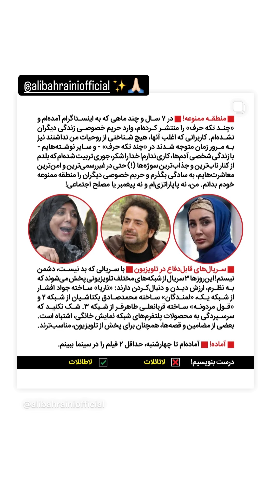  جدید ترین استوری اینستاگرام محمد معتضدي