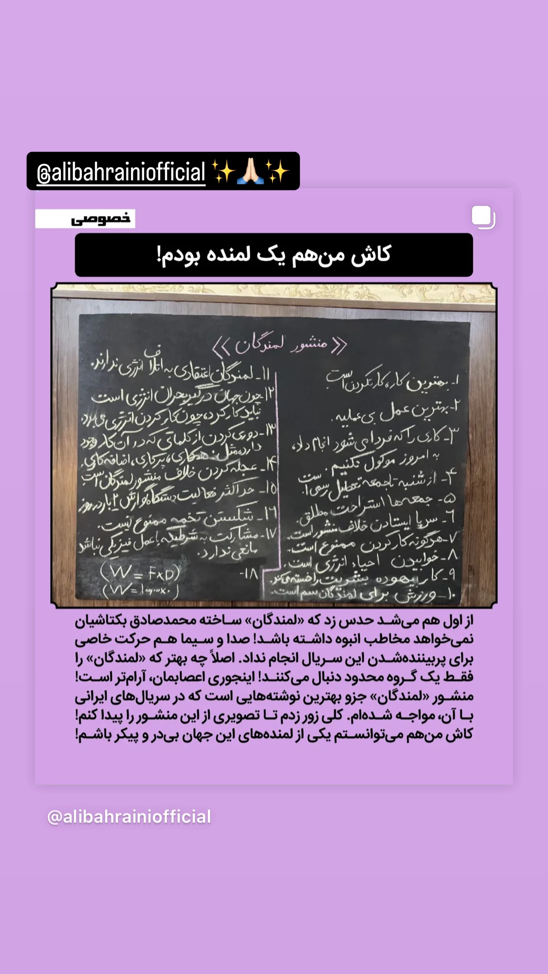  جدید ترین استوری اینستاگرام محمد معتضدي