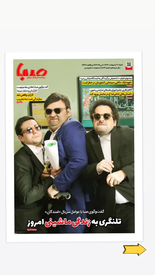 جدید ترین استوری اینستاگرام محمد معتضدي