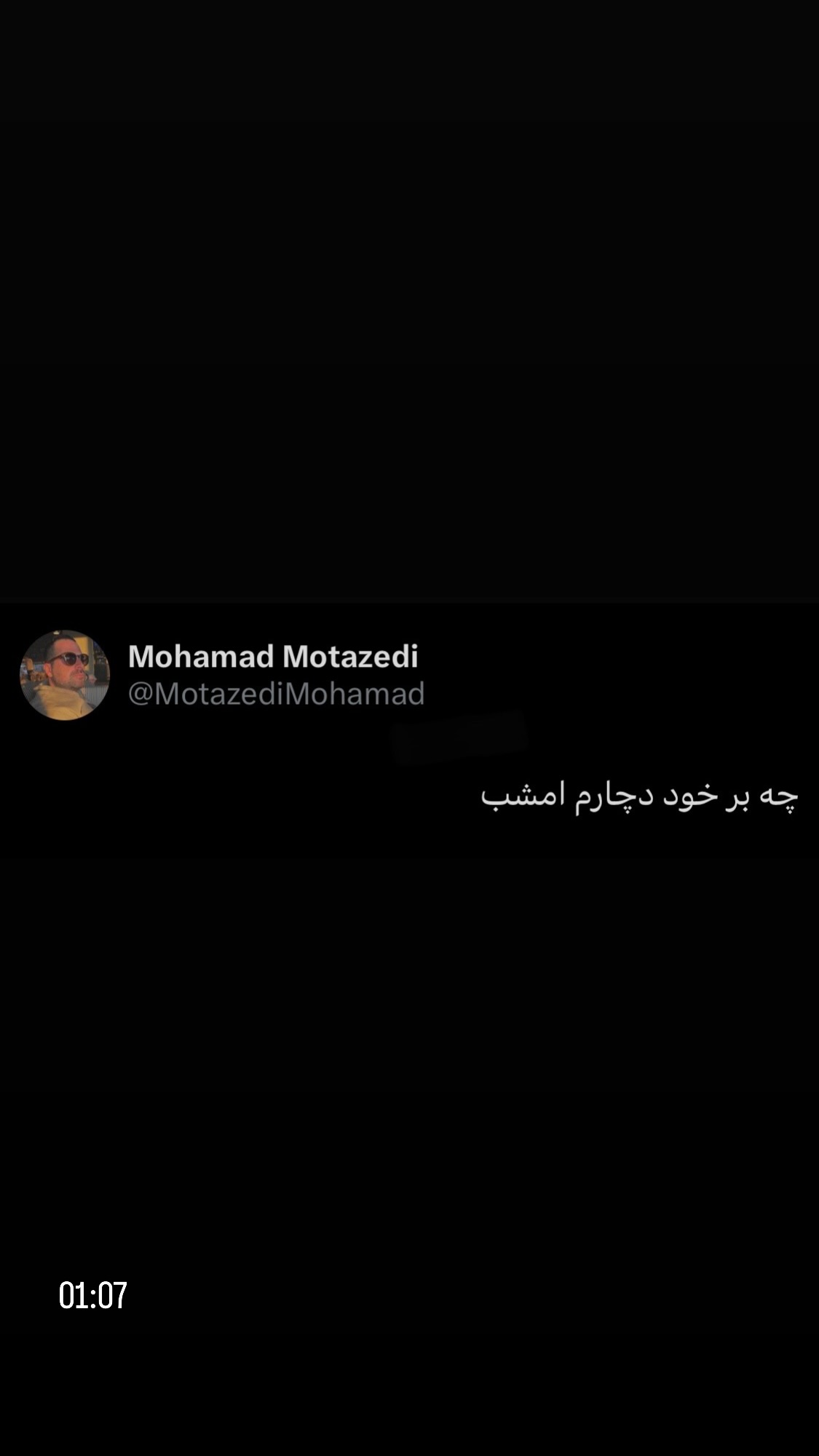  جدید ترین استوری اینستاگرام محمد معتضدي