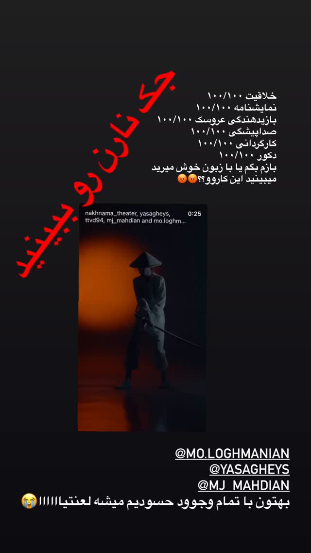  جدید ترین استوری اینستاگرام محمد معتضدي