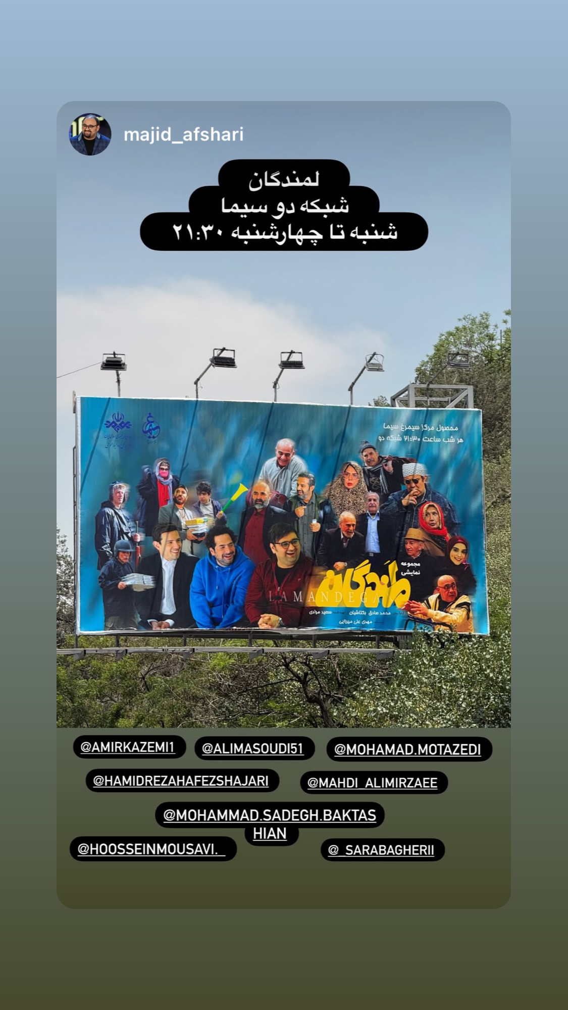  جدید ترین استوری اینستاگرام محمد معتضدي