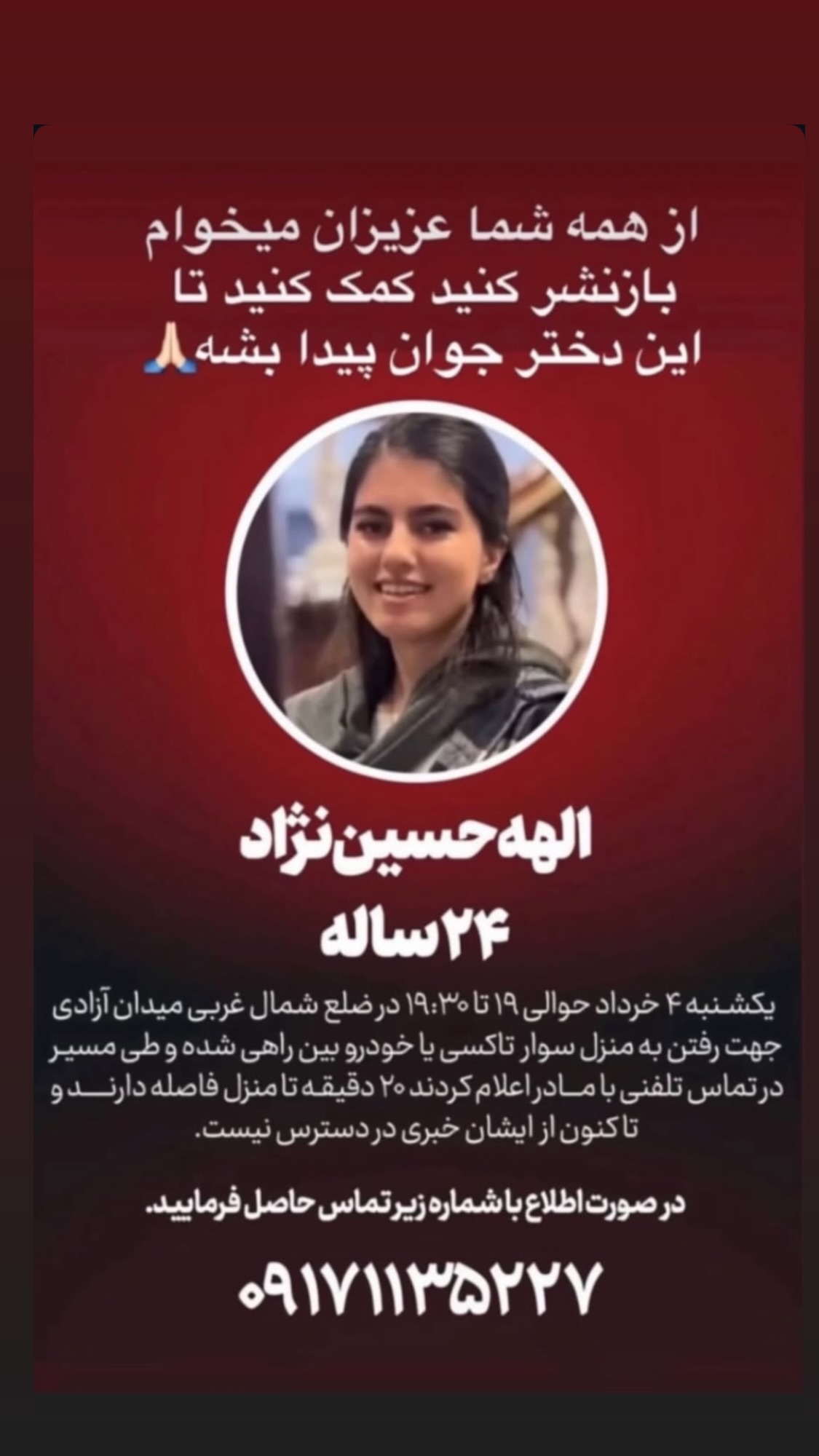  جدید ترین استوری اینستاگرام محمد معتضدي