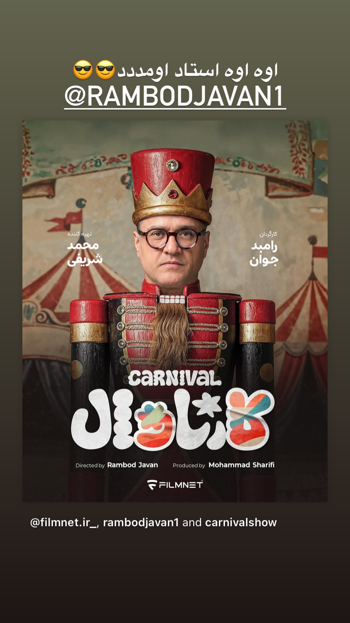  جدید ترین استوری اینستاگرام محمد معتضدي