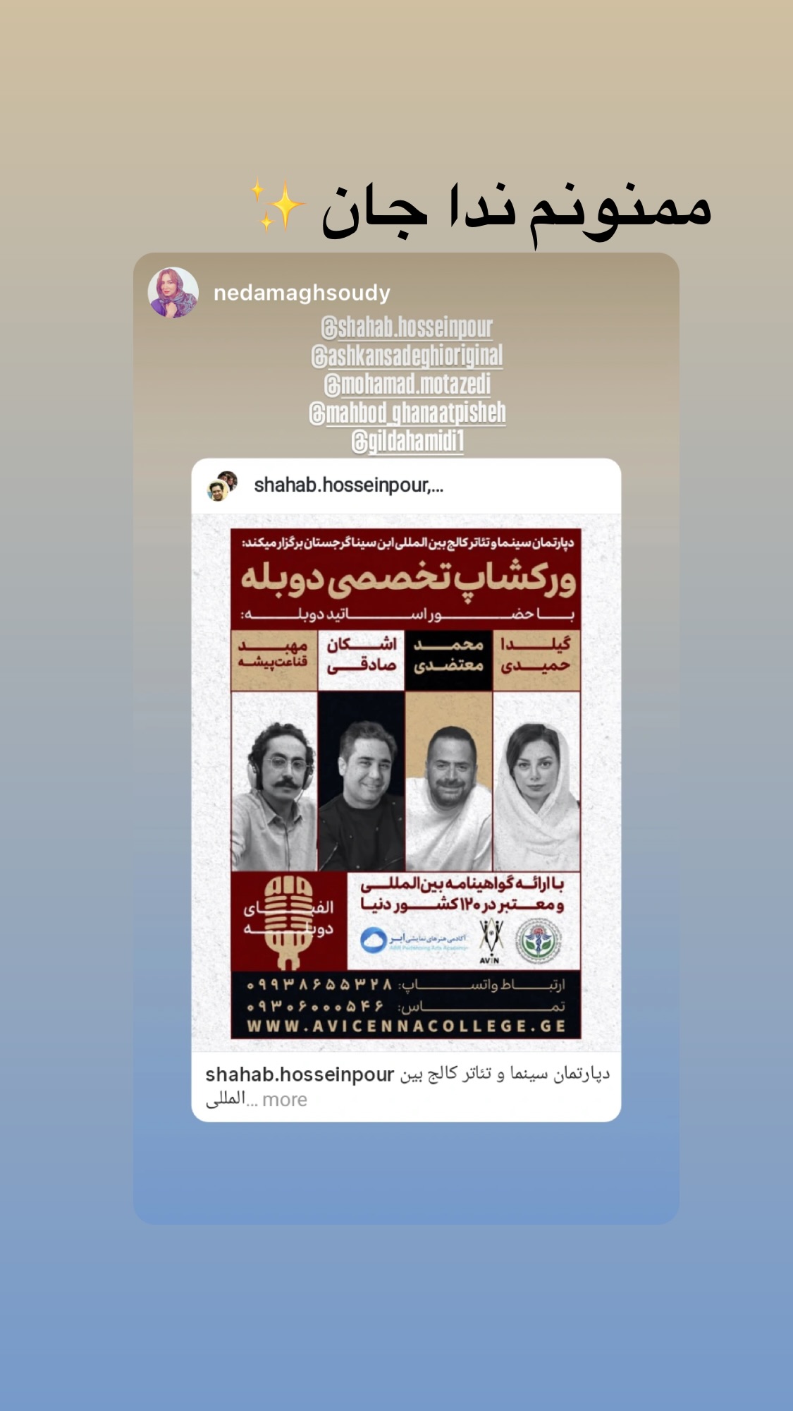  جدید ترین استوری اینستاگرام محمد معتضدي