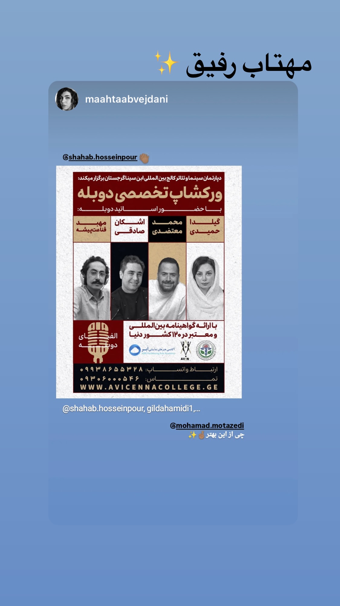  جدید ترین استوری اینستاگرام محمد معتضدي