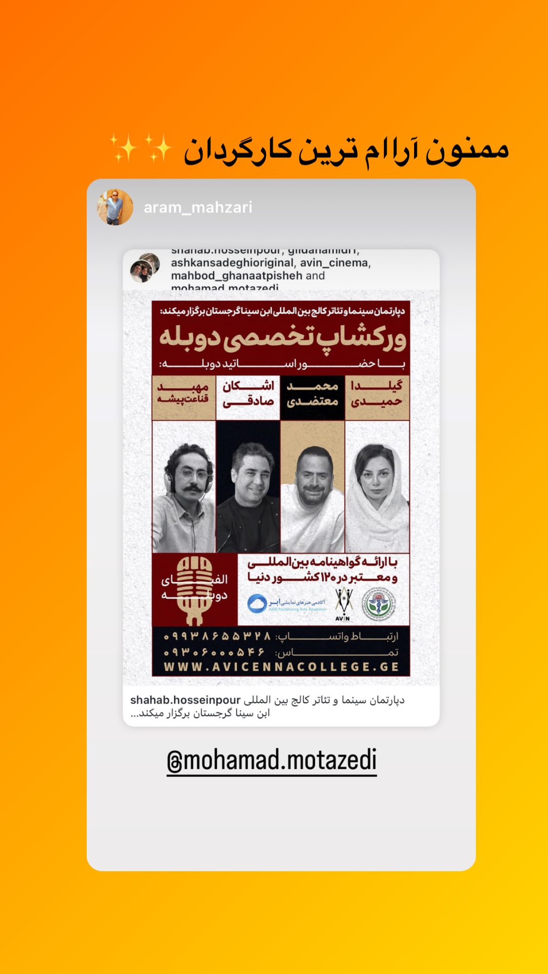  جدید ترین استوری اینستاگرام محمد معتضدي