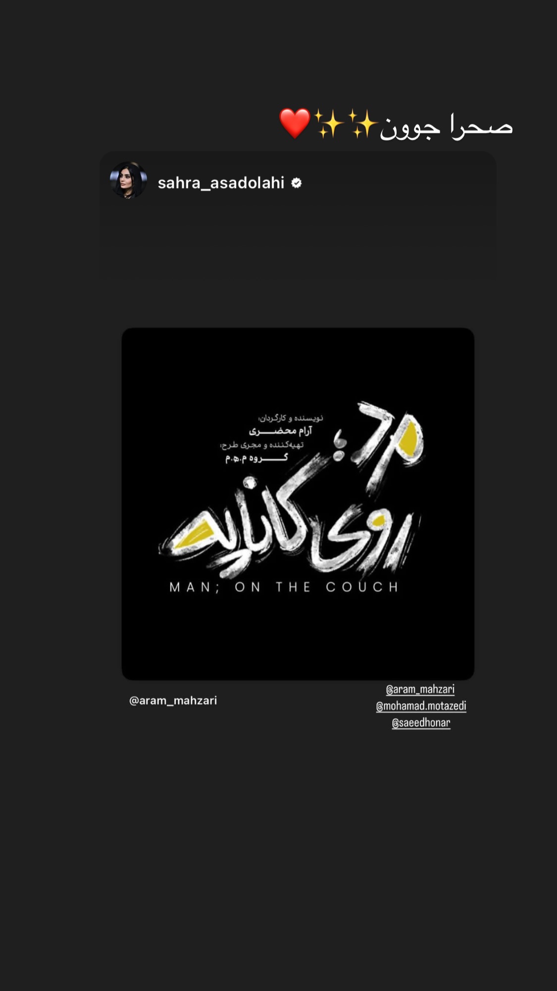  جدید ترین استوری اینستاگرام محمد معتضدي