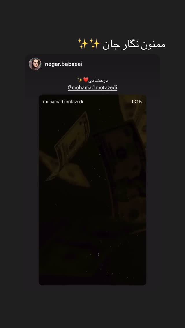  جدید ترین استوری اینستاگرام محمد معتضدي