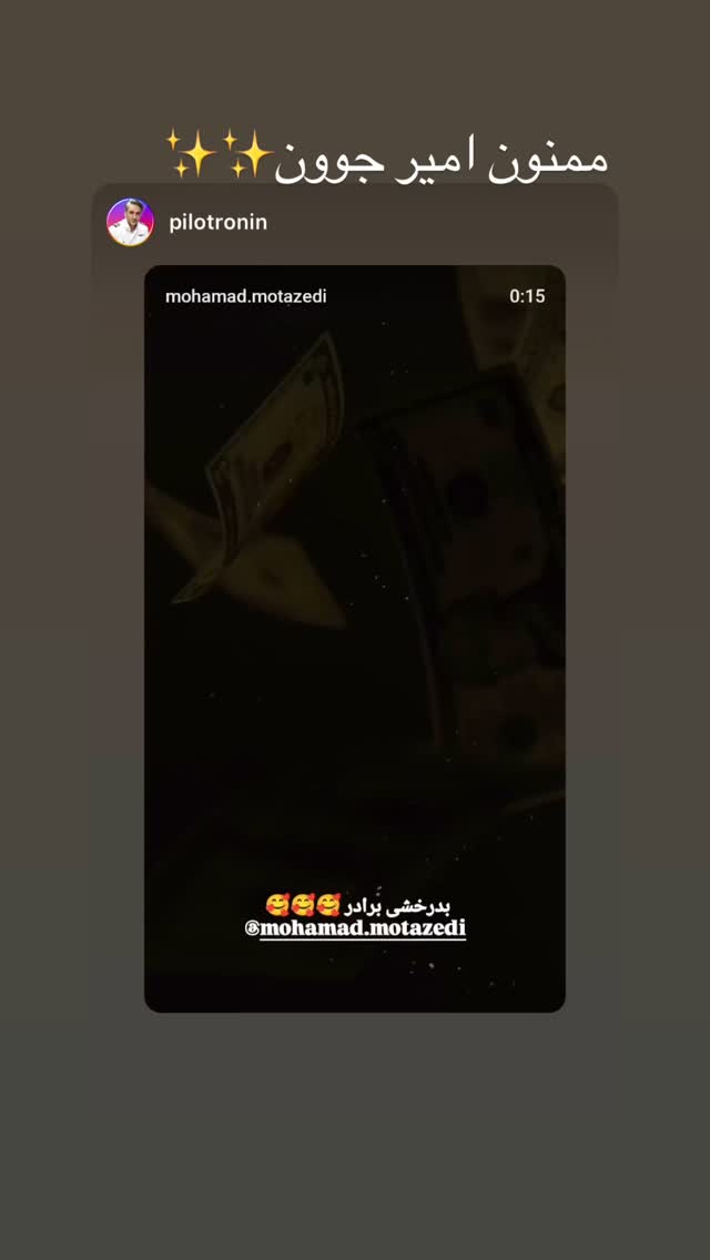  جدید ترین استوری اینستاگرام محمد معتضدي