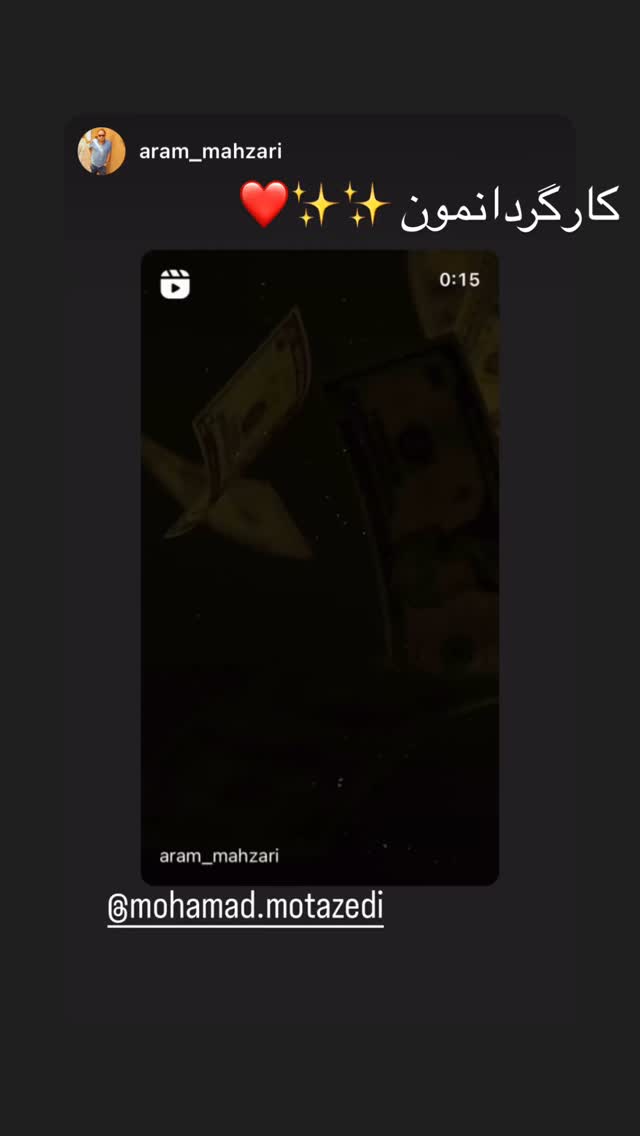  جدید ترین استوری اینستاگرام محمد معتضدي