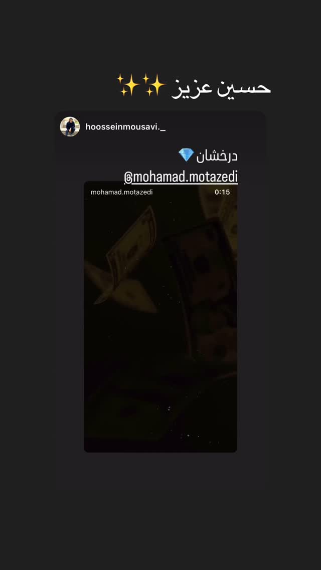  جدید ترین استوری اینستاگرام محمد معتضدي