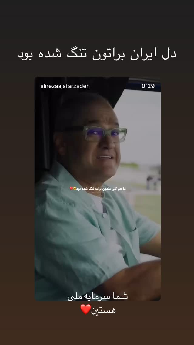 جدید ترین استوری اینستاگرام محمد معتضدي