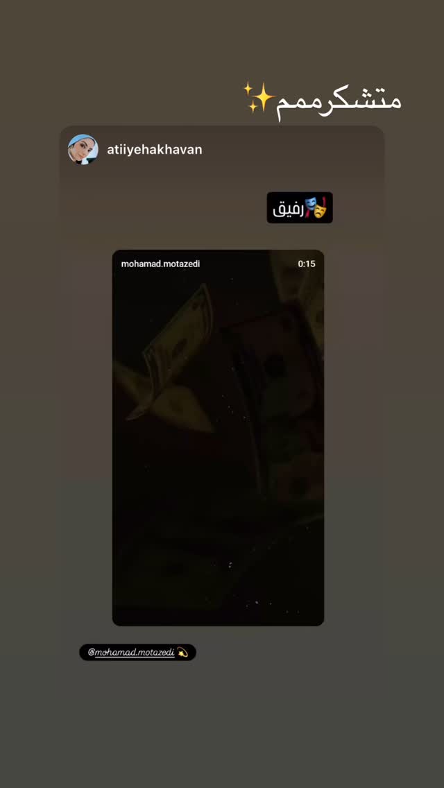  جدید ترین استوری اینستاگرام محمد معتضدي