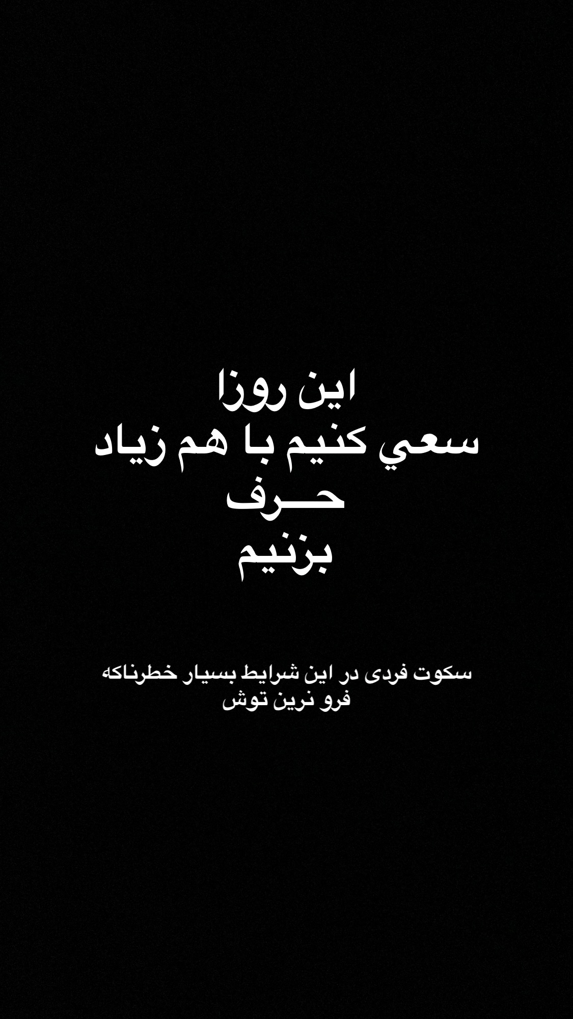  جدید ترین استوری اینستاگرام محمد معتضدي