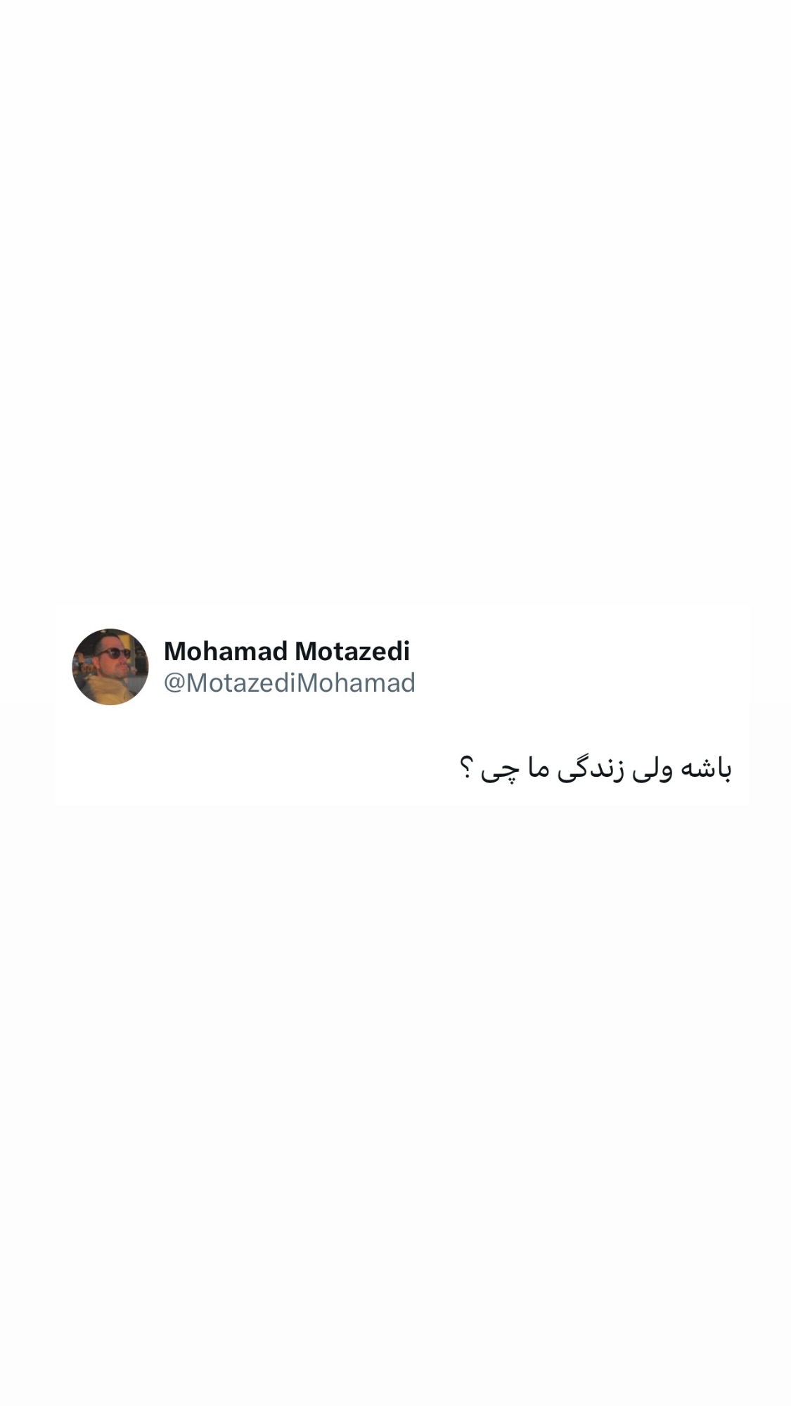  جدید ترین استوری اینستاگرام محمد معتضدي