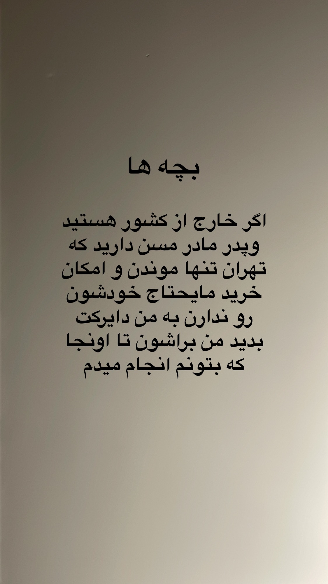  جدید ترین استوری اینستاگرام محمد معتضدي
