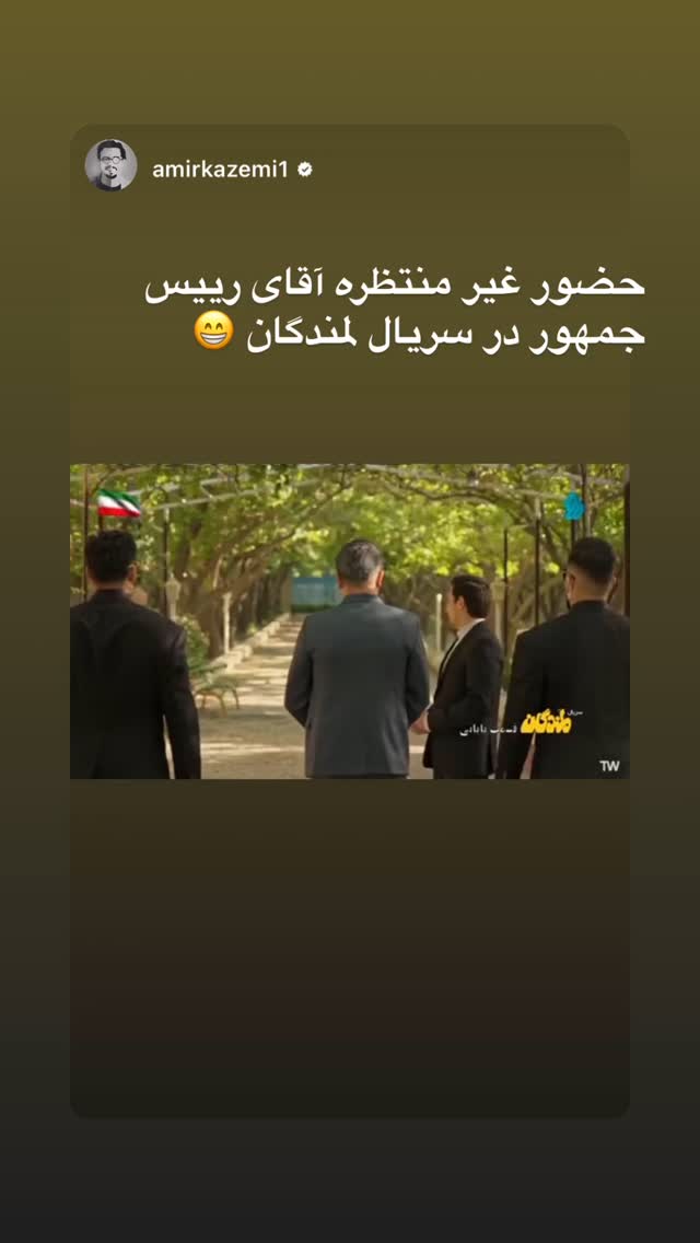  جدید ترین استوری اینستاگرام محمد معتضدي