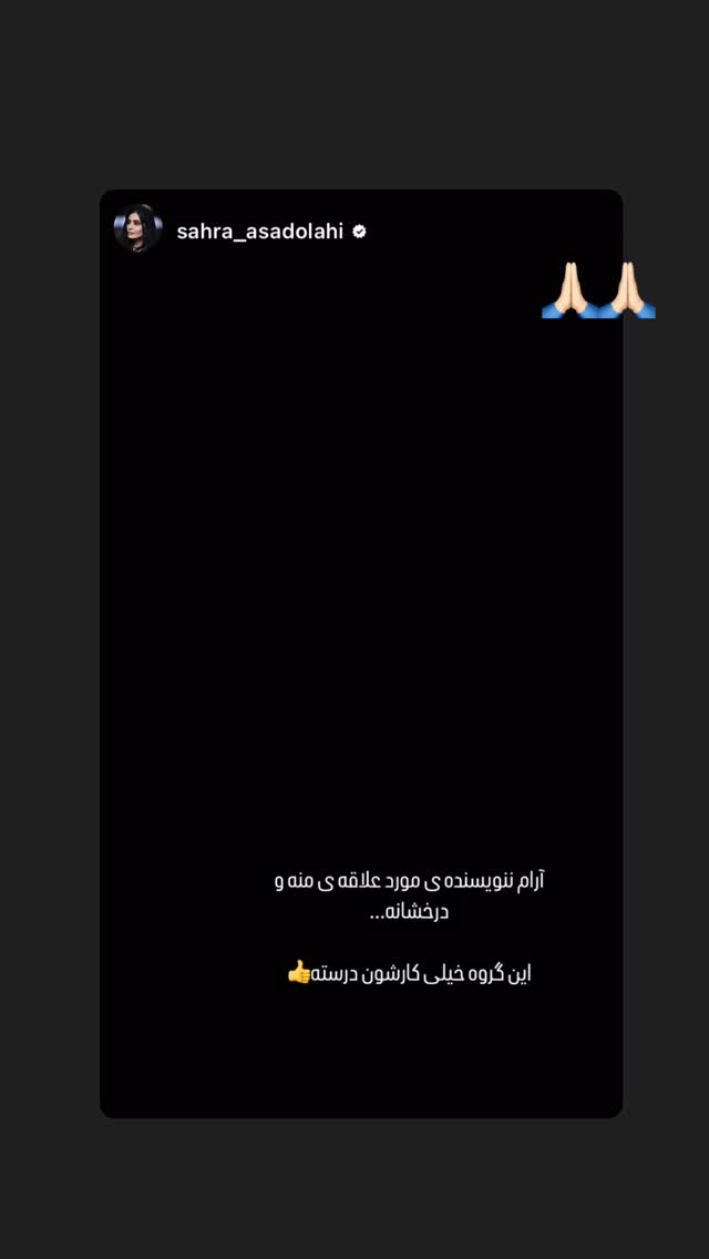  جدید ترین استوری اینستاگرام محمد معتضدي