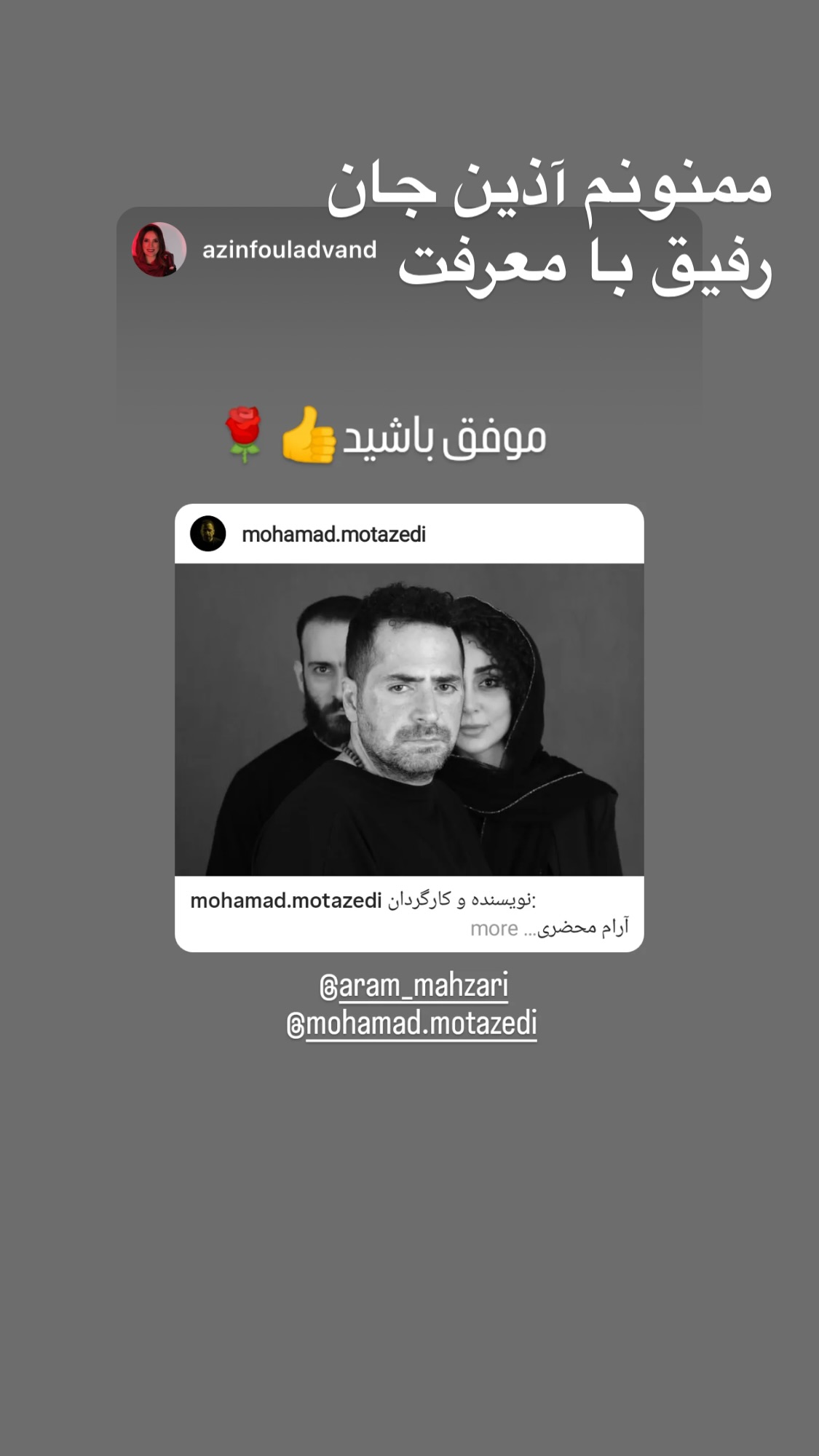  جدید ترین استوری اینستاگرام محمد معتضدي
