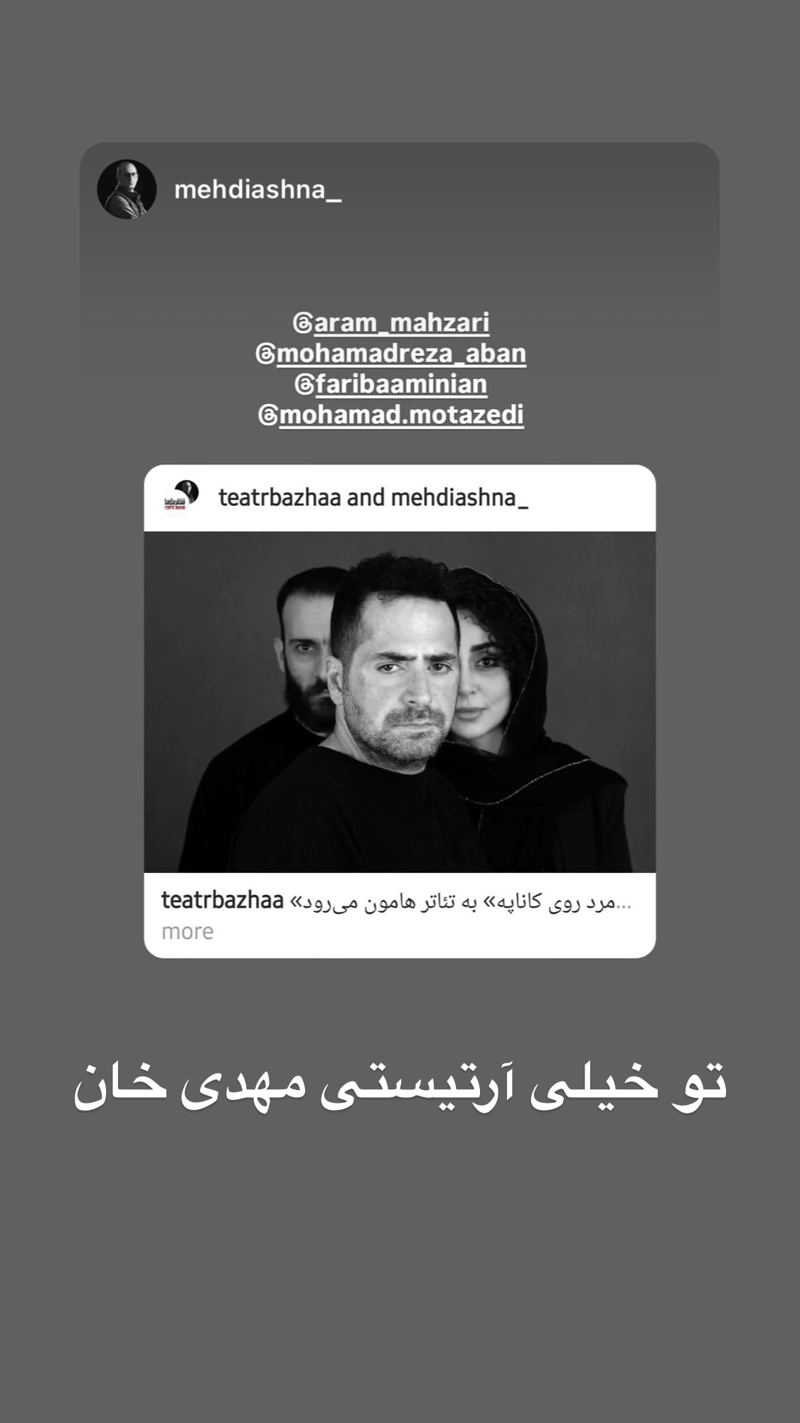  جدید ترین استوری اینستاگرام محمد معتضدي