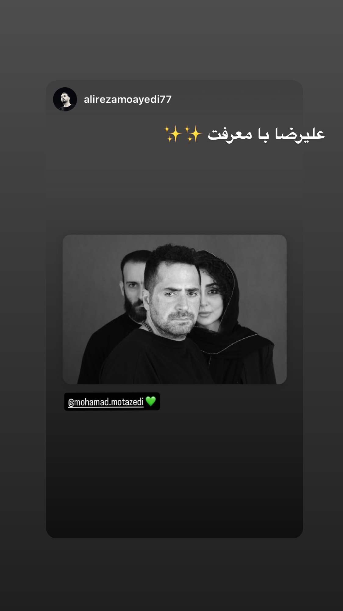  جدید ترین استوری اینستاگرام محمد معتضدي