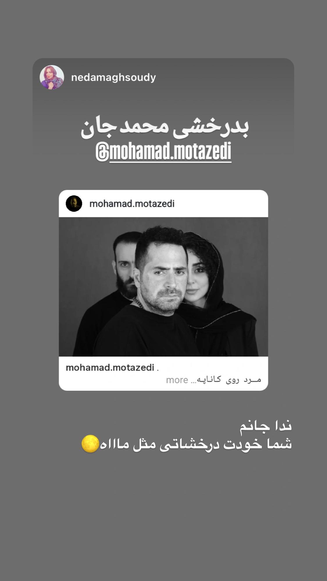  جدید ترین استوری اینستاگرام محمد معتضدي