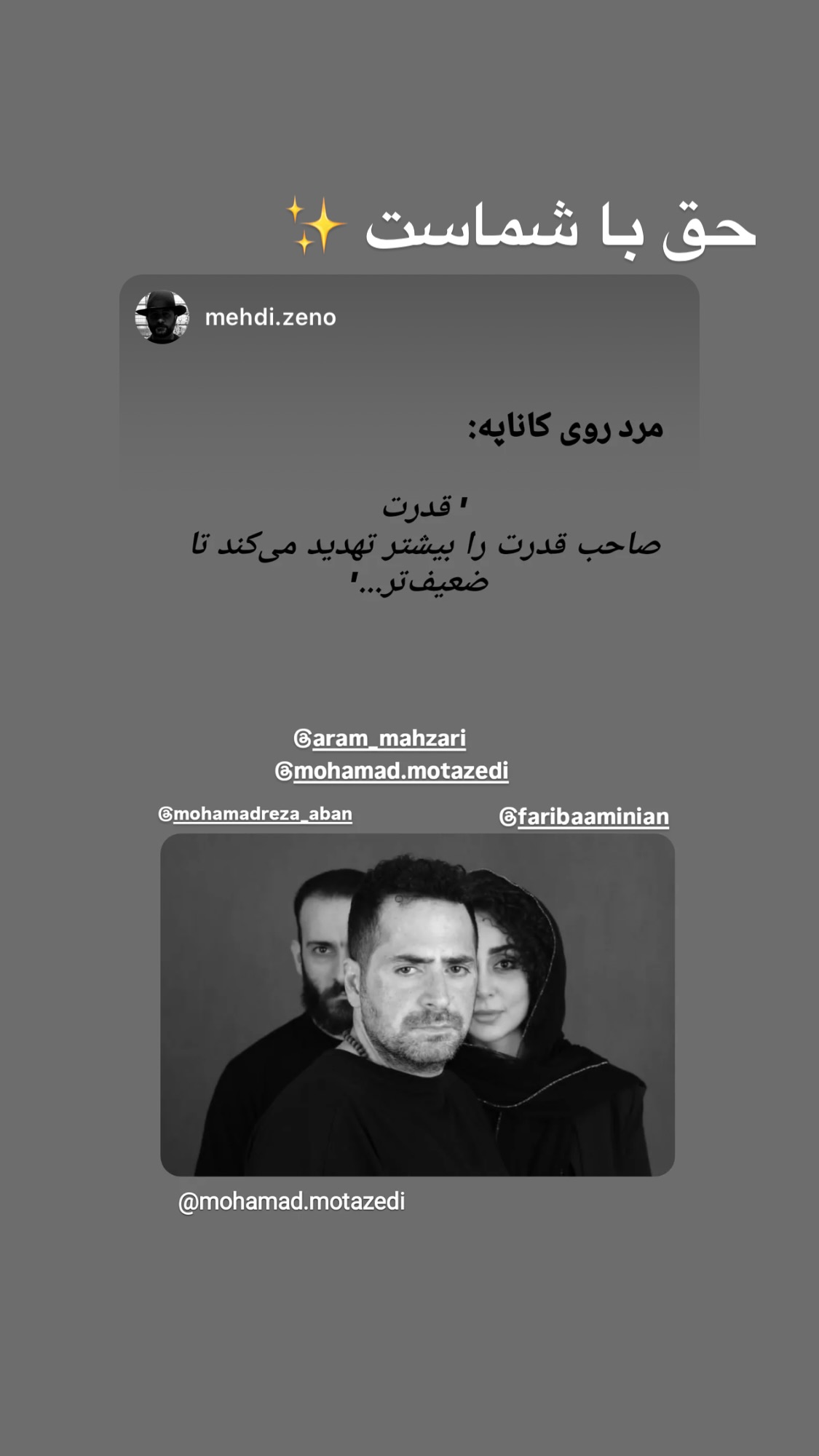  جدید ترین استوری اینستاگرام محمد معتضدي
