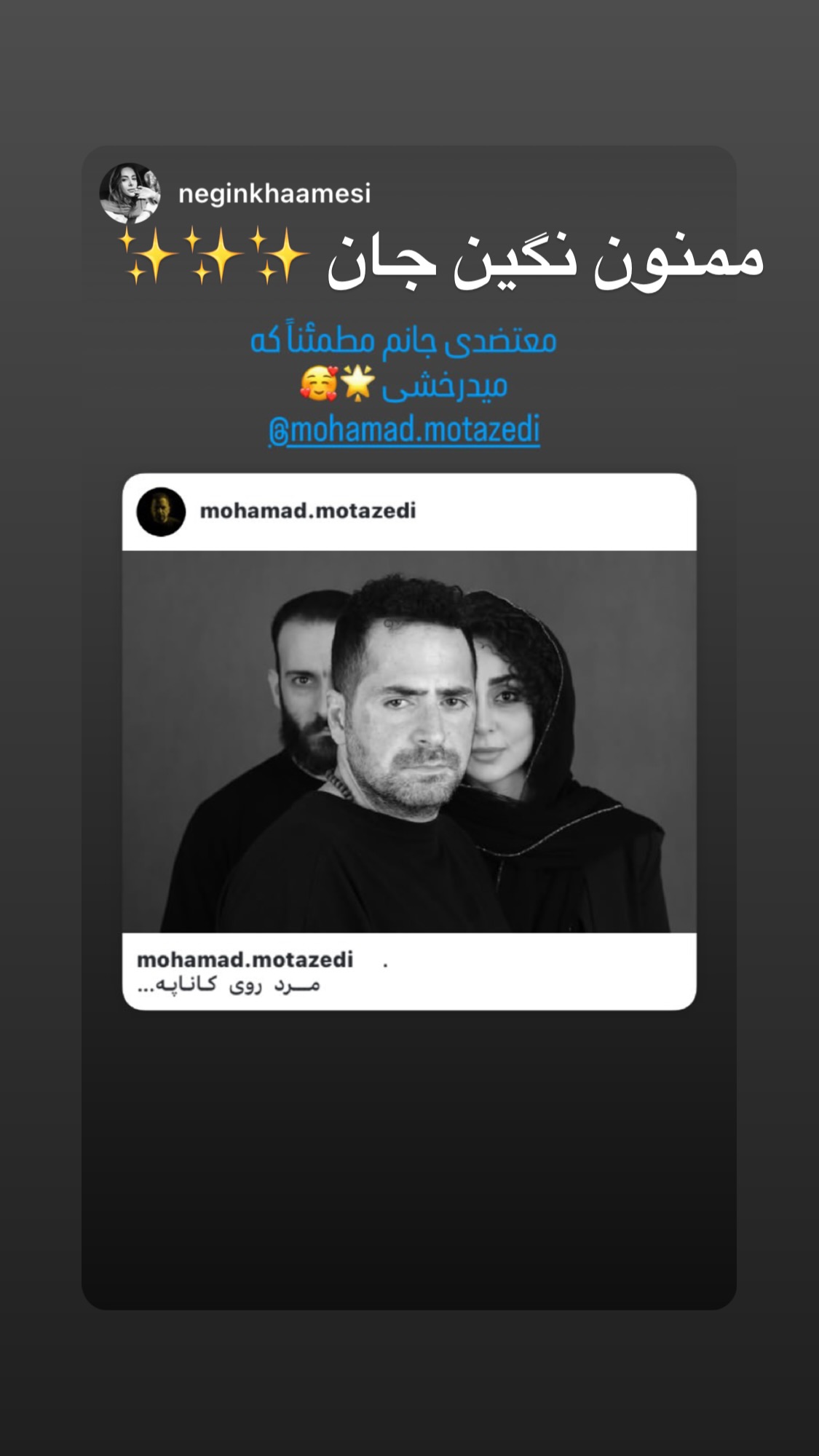  جدید ترین استوری اینستاگرام محمد معتضدي
