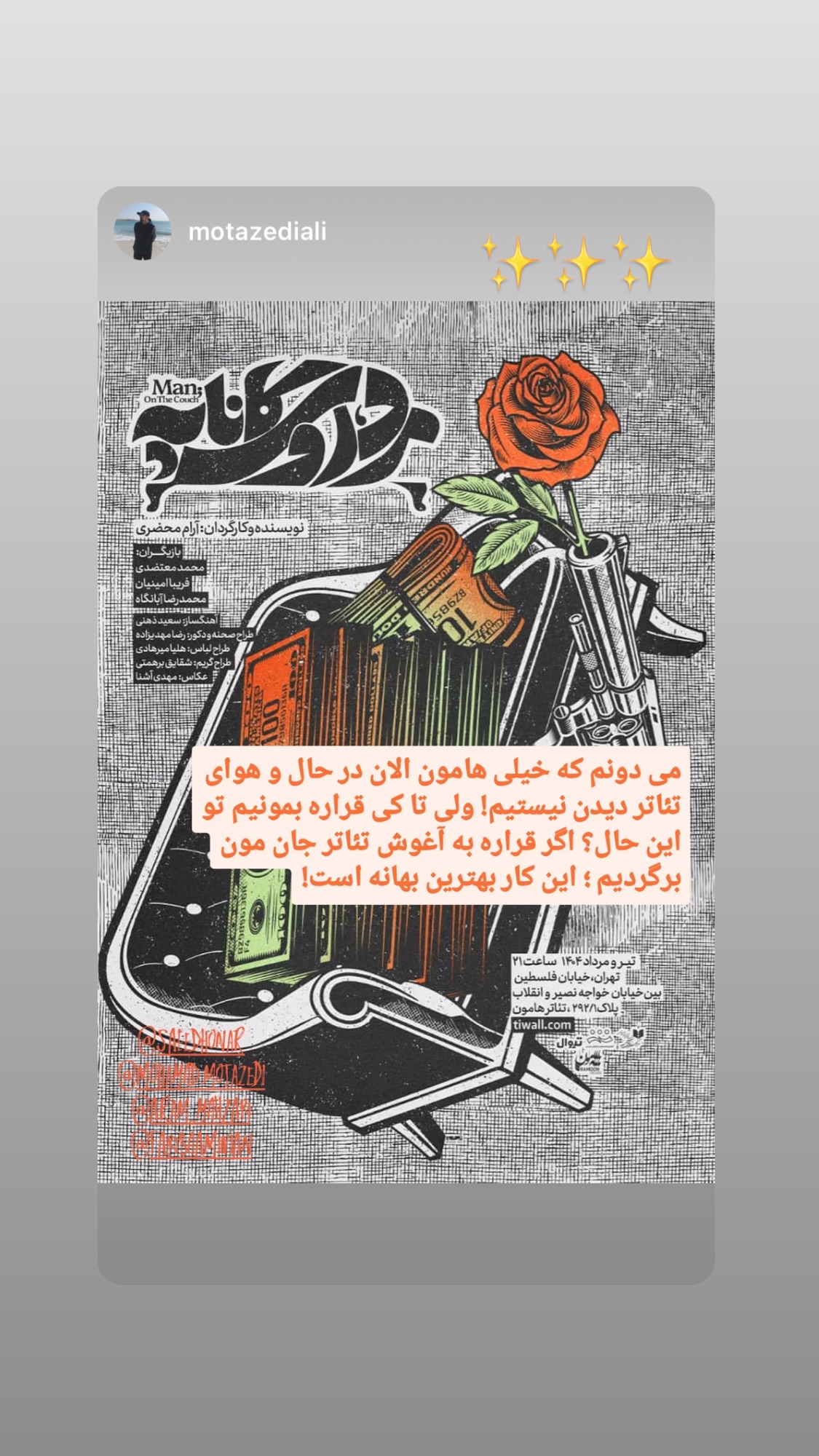  جدید ترین استوری اینستاگرام محمد معتضدي