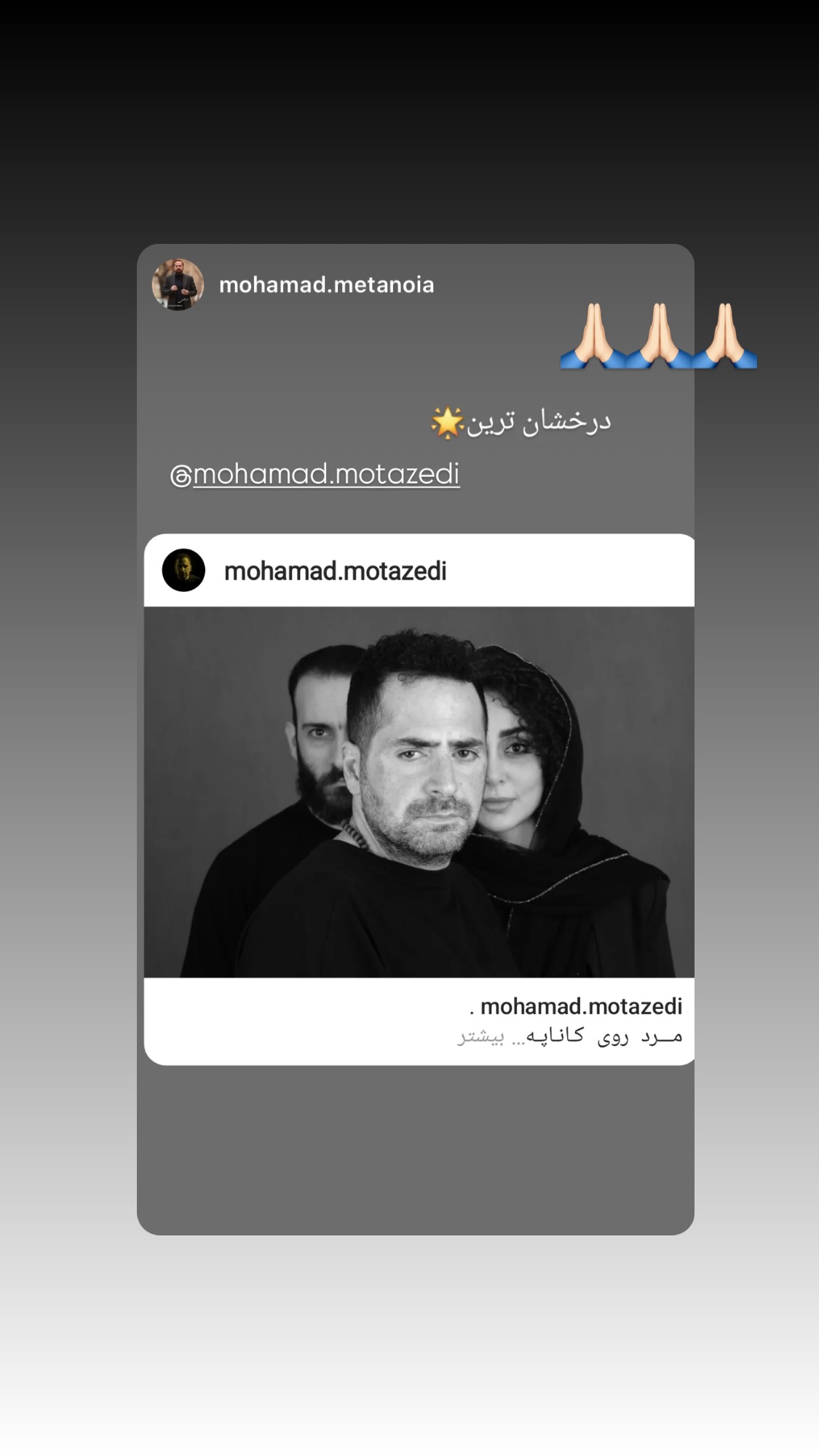  جدید ترین استوری اینستاگرام محمد معتضدي