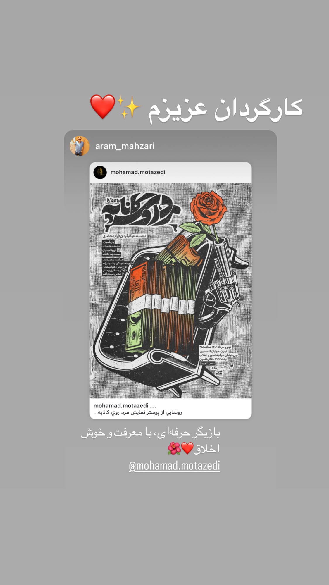  جدید ترین استوری اینستاگرام محمد معتضدي