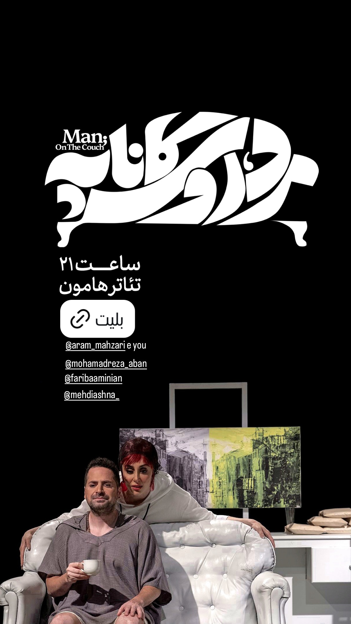  جدید ترین استوری اینستاگرام محمد معتضدي