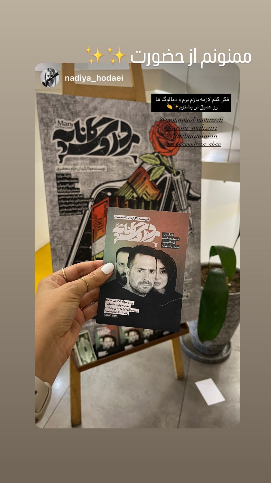  جدید ترین استوری اینستاگرام محمد معتضدي
