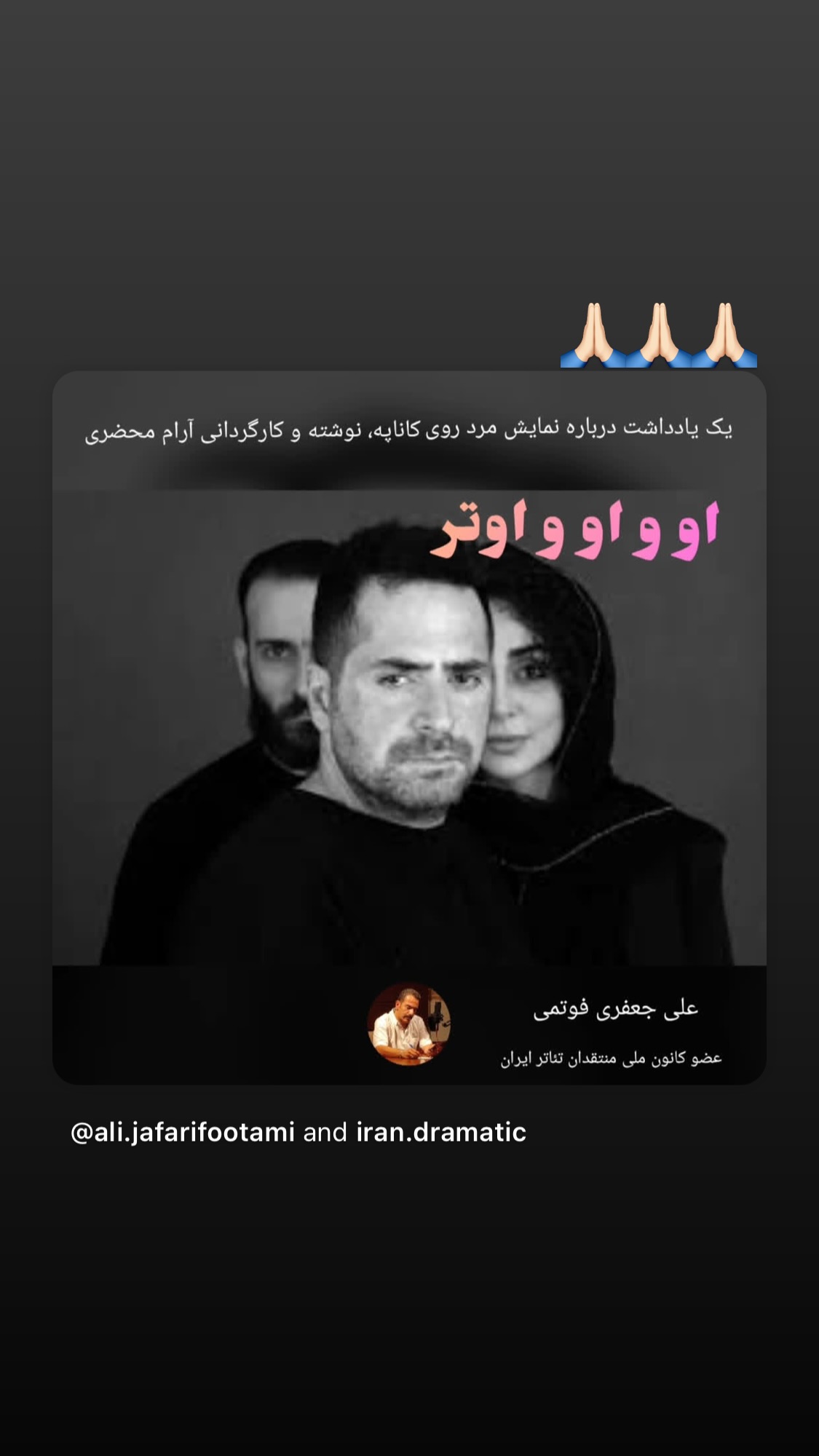  جدید ترین استوری اینستاگرام محمد معتضدي