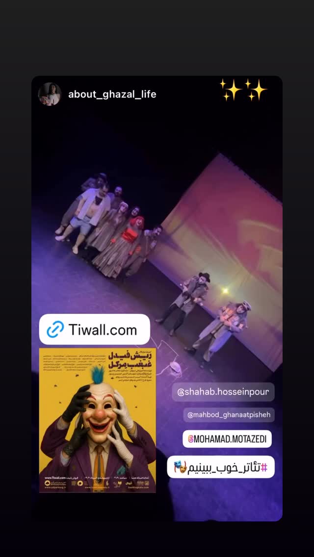  جدید ترین استوری اینستاگرام محمد معتضدي