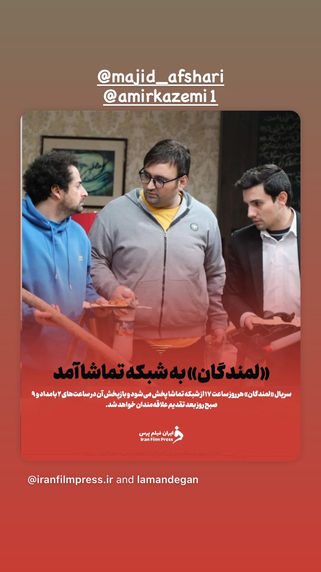  جدید ترین استوری اینستاگرام محمد معتضدي