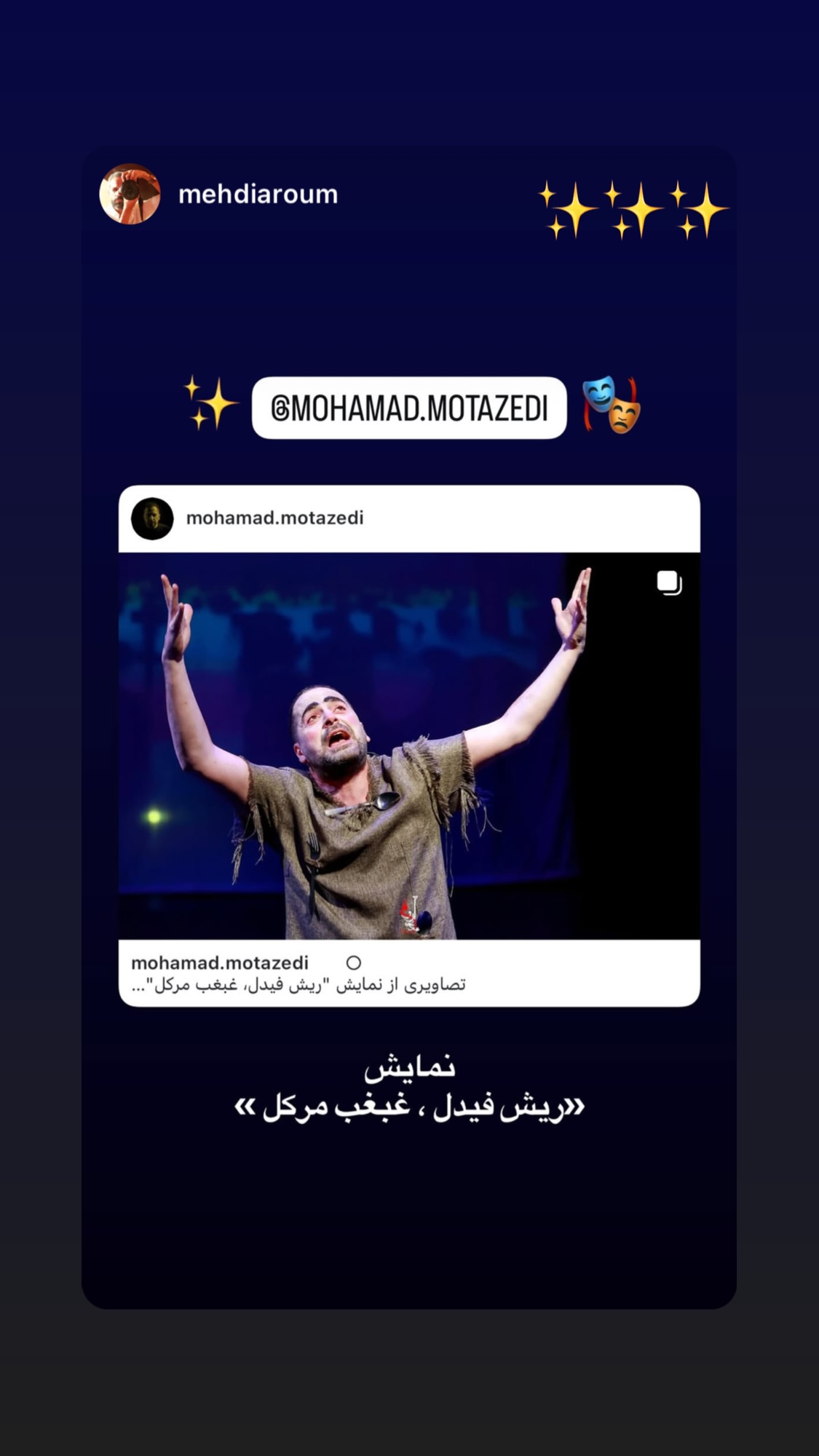  جدید ترین استوری اینستاگرام محمد معتضدي