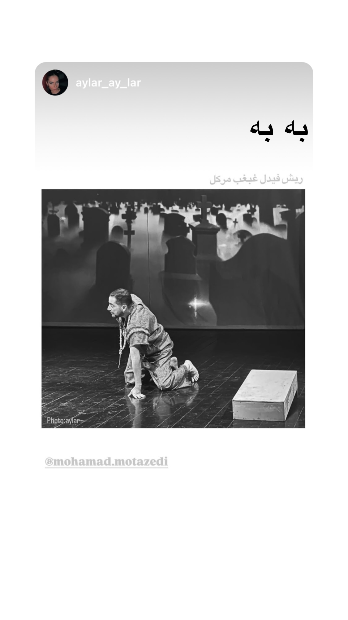 جدید ترین استوری اینستاگرام محمد معتضدي