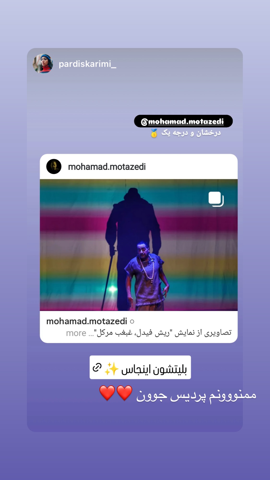 جدید ترین استوری اینستاگرام محمد معتضدي