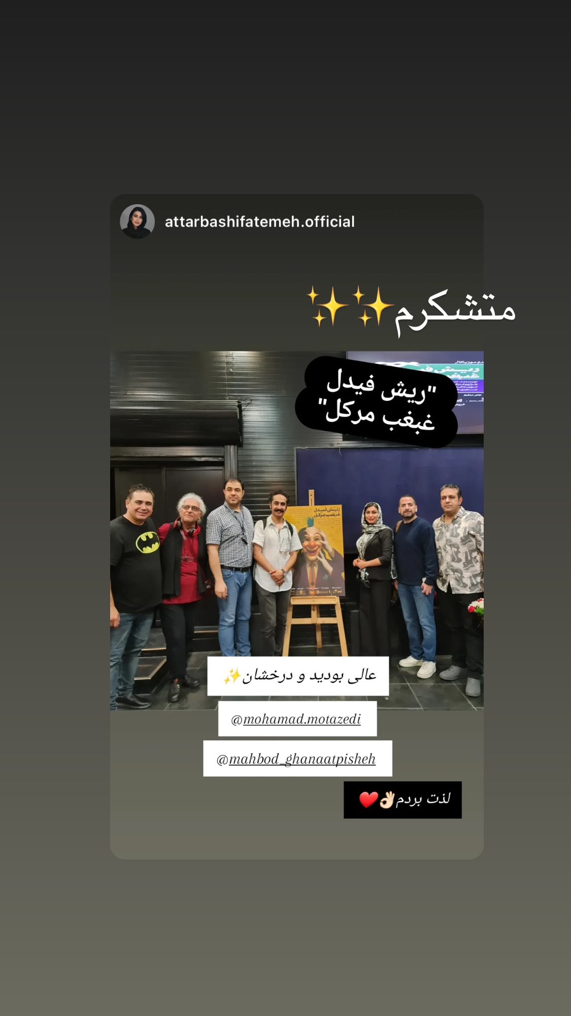  جدید ترین استوری اینستاگرام محمد معتضدي