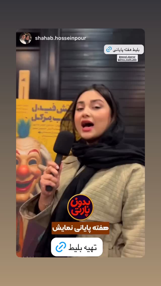  جدید ترین استوری اینستاگرام محمد معتضدي