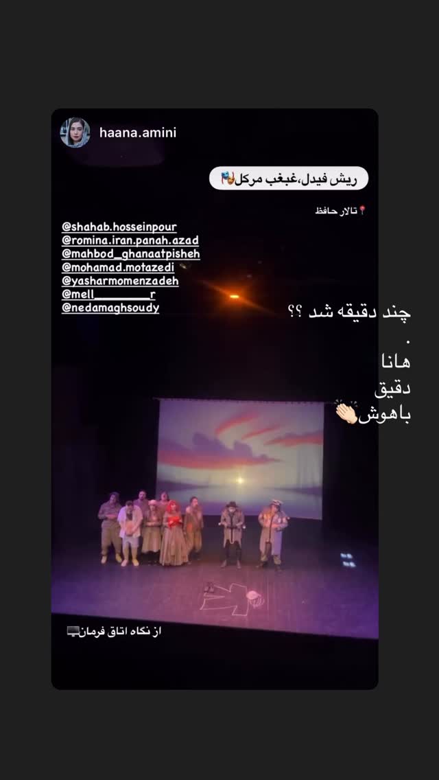  جدید ترین استوری اینستاگرام محمد معتضدي