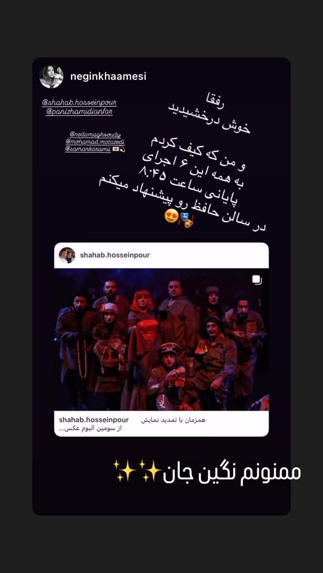  جدید ترین استوری اینستاگرام محمد معتضدي