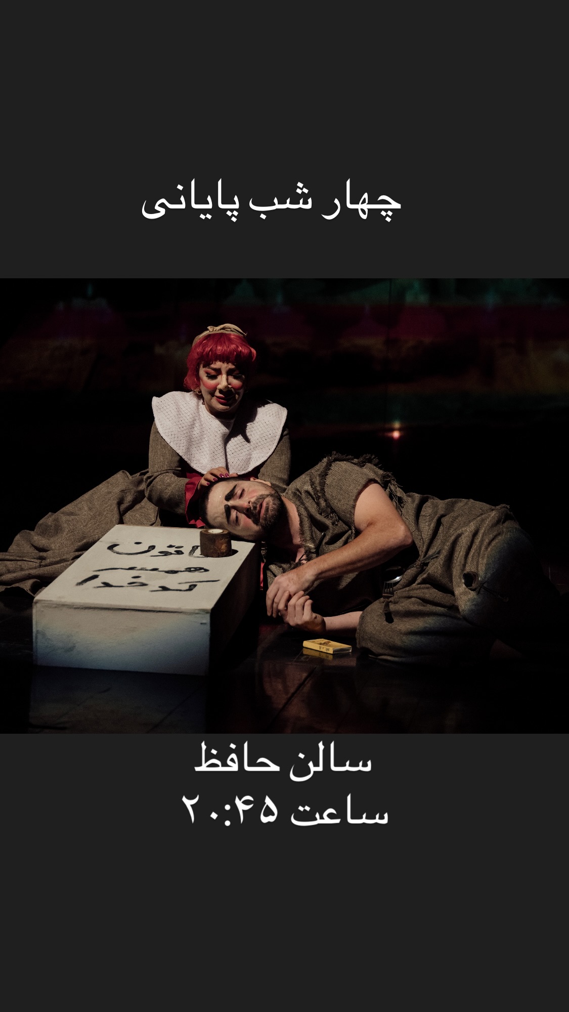  جدید ترین استوری اینستاگرام محمد معتضدي