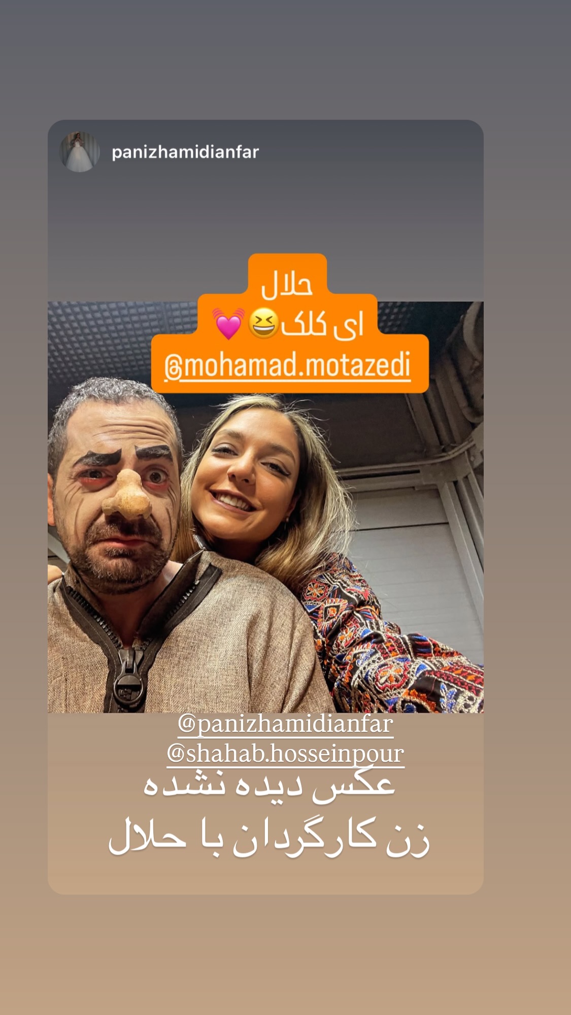  جدید ترین استوری اینستاگرام محمد معتضدي