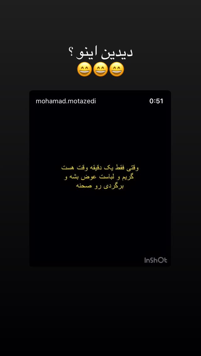  جدید ترین استوری اینستاگرام محمد معتضدي