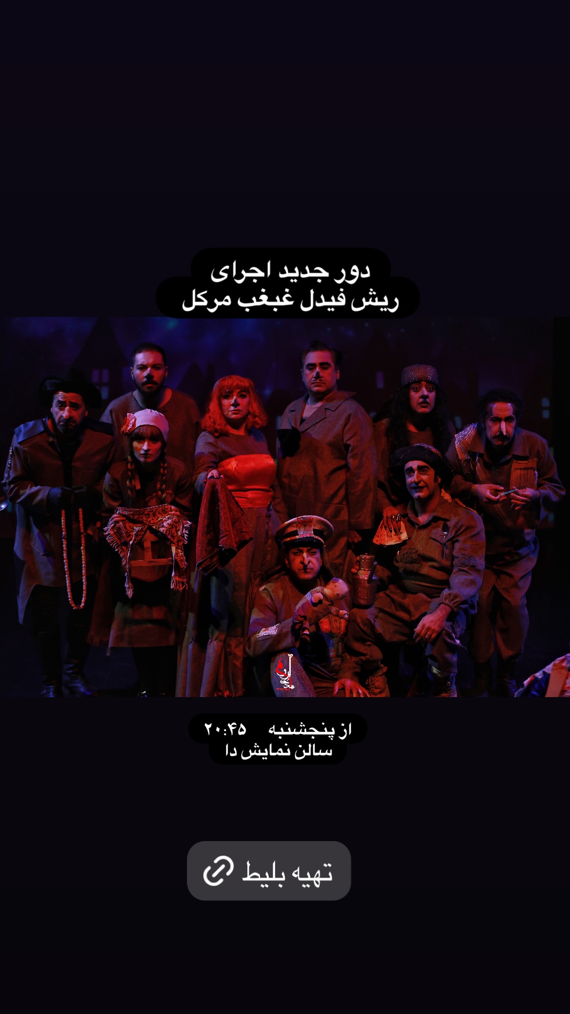  جدید ترین استوری اینستاگرام محمد معتضدي